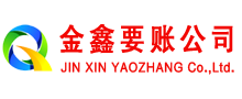江夏收债公司